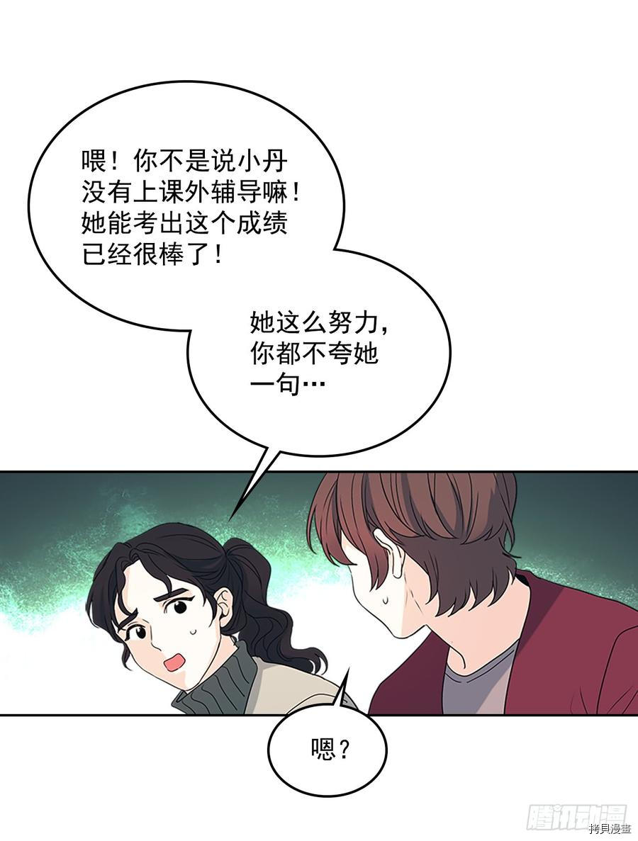 网络小说的法则[拷贝漫画]韩漫全集-第53话无删减无遮挡章节图片 