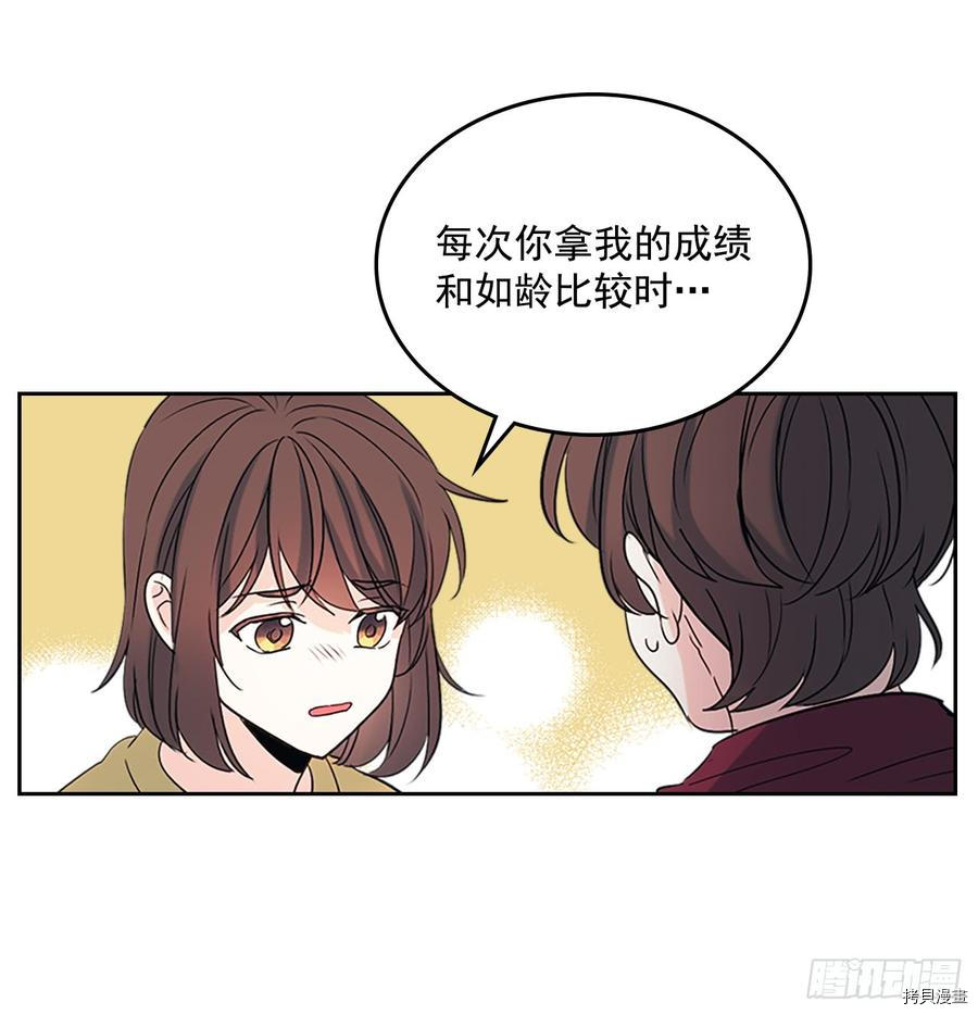 网络小说的法则[拷贝漫画]韩漫全集-第53话无删减无遮挡章节图片 