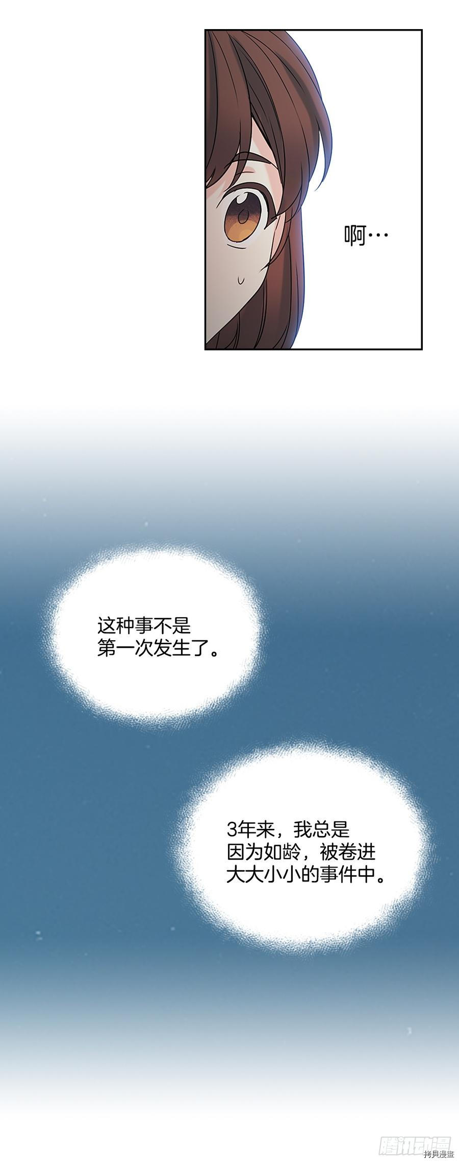 网络小说的法则[拷贝漫画]韩漫全集-第53话无删减无遮挡章节图片 