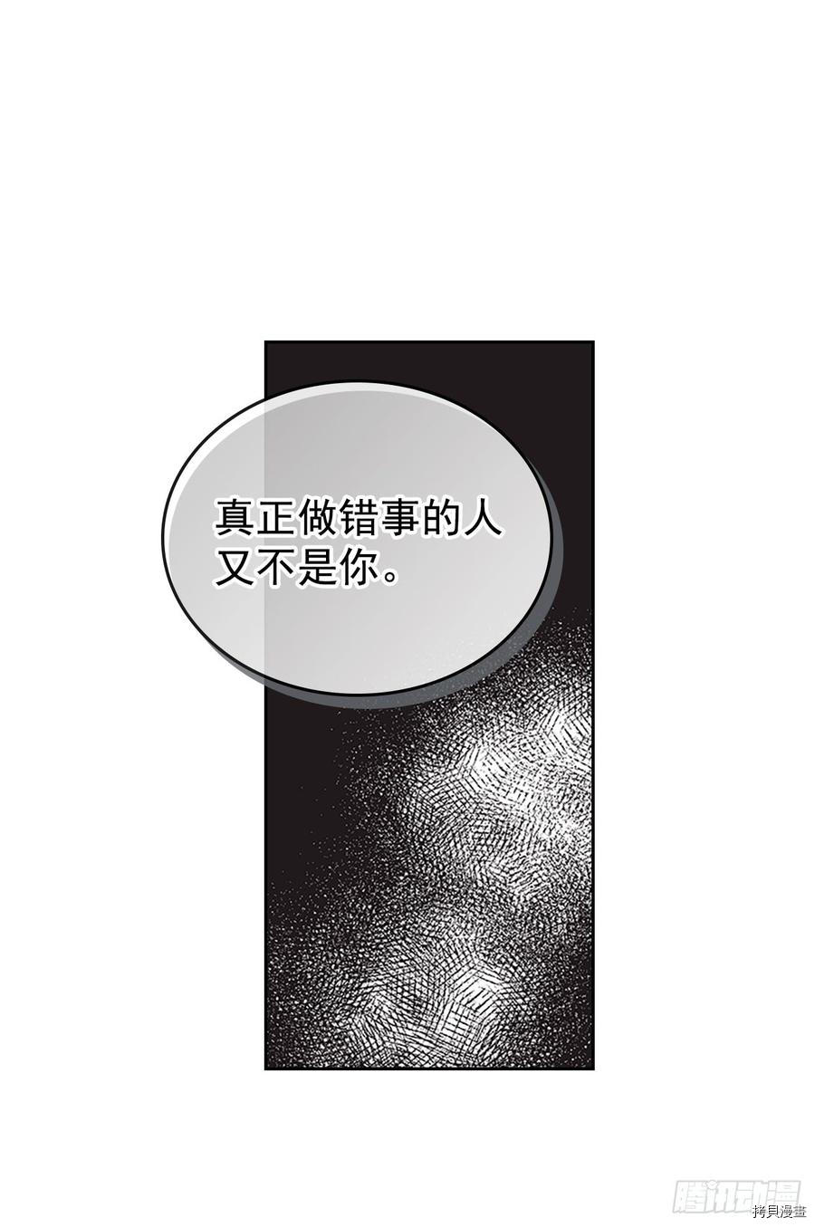 网络小说的法则[拷贝漫画]韩漫全集-第53话无删减无遮挡章节图片 