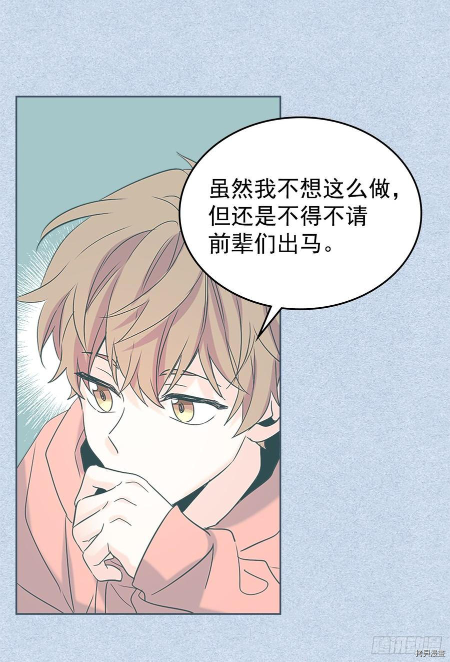 网络小说的法则[拷贝漫画]韩漫全集-第53话无删减无遮挡章节图片 