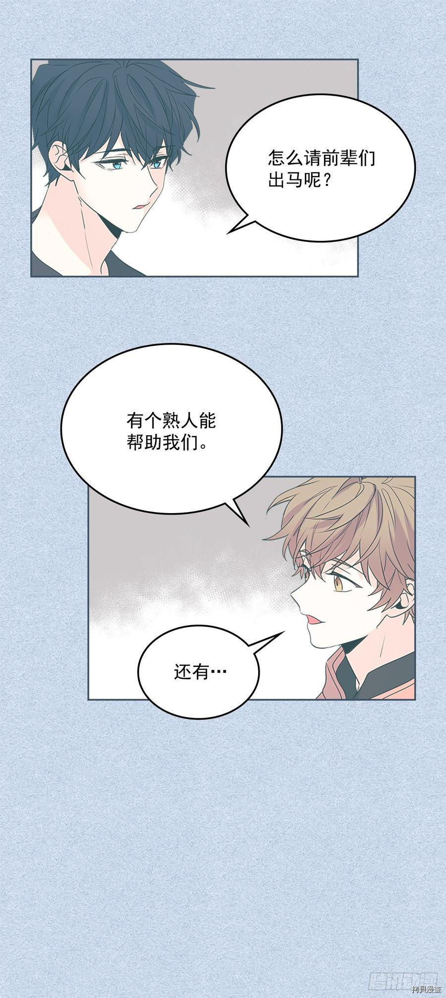 网络小说的法则[拷贝漫画]韩漫全集-第53话无删减无遮挡章节图片 