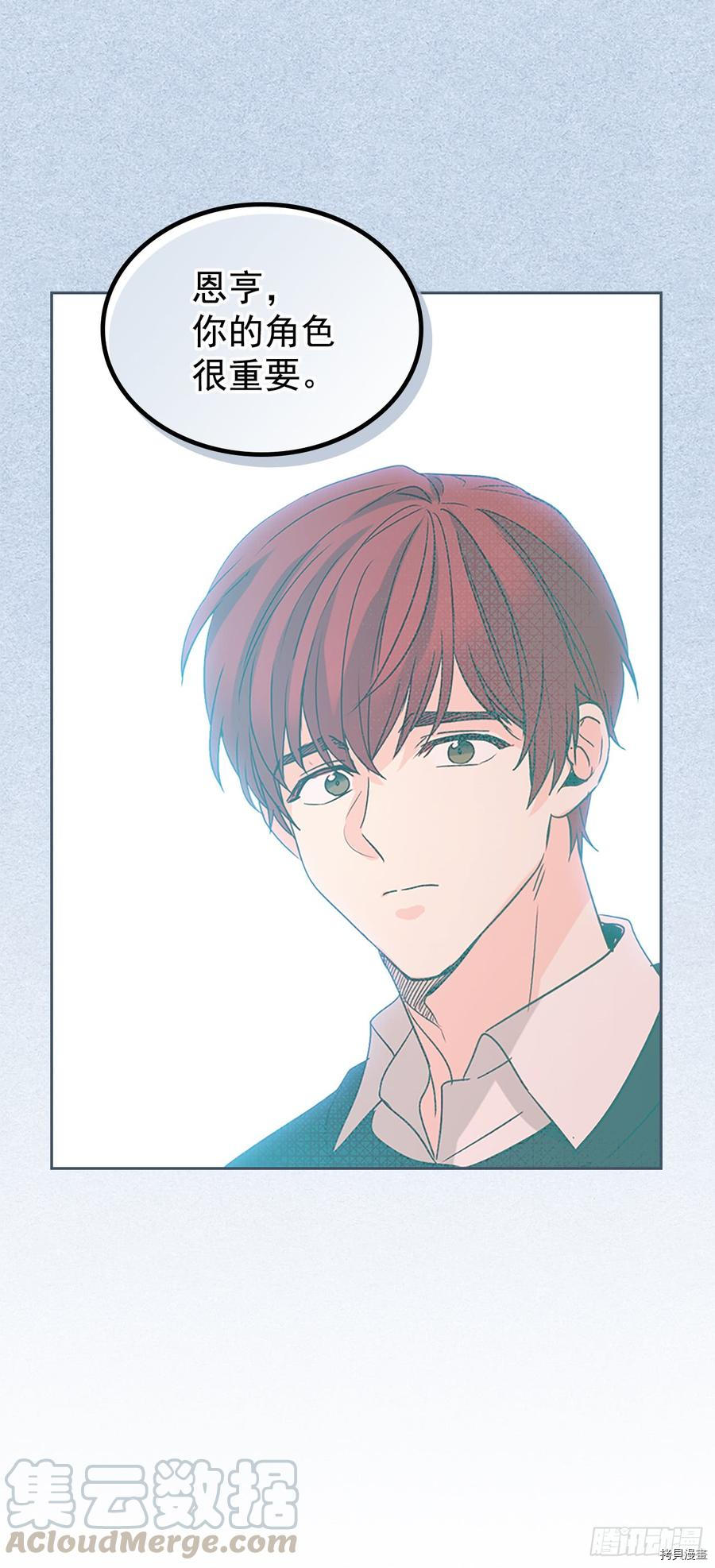 网络小说的法则[拷贝漫画]韩漫全集-第53话无删减无遮挡章节图片 