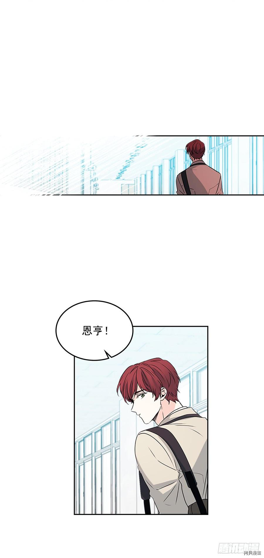 网络小说的法则[拷贝漫画]韩漫全集-第53话无删减无遮挡章节图片 