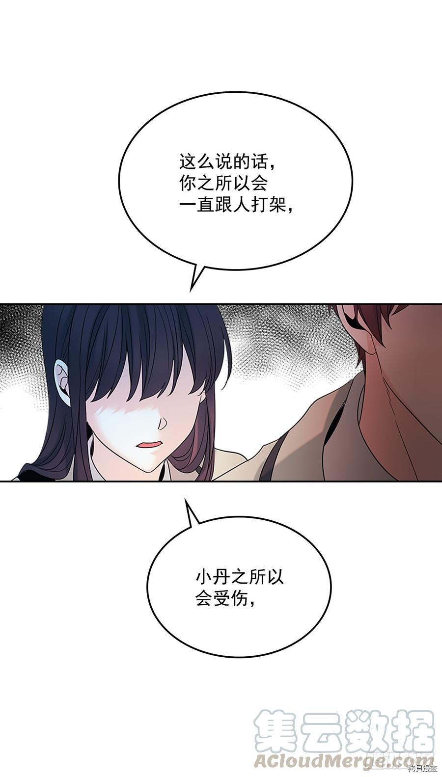 网络小说的法则[拷贝漫画]韩漫全集-第53话无删减无遮挡章节图片 