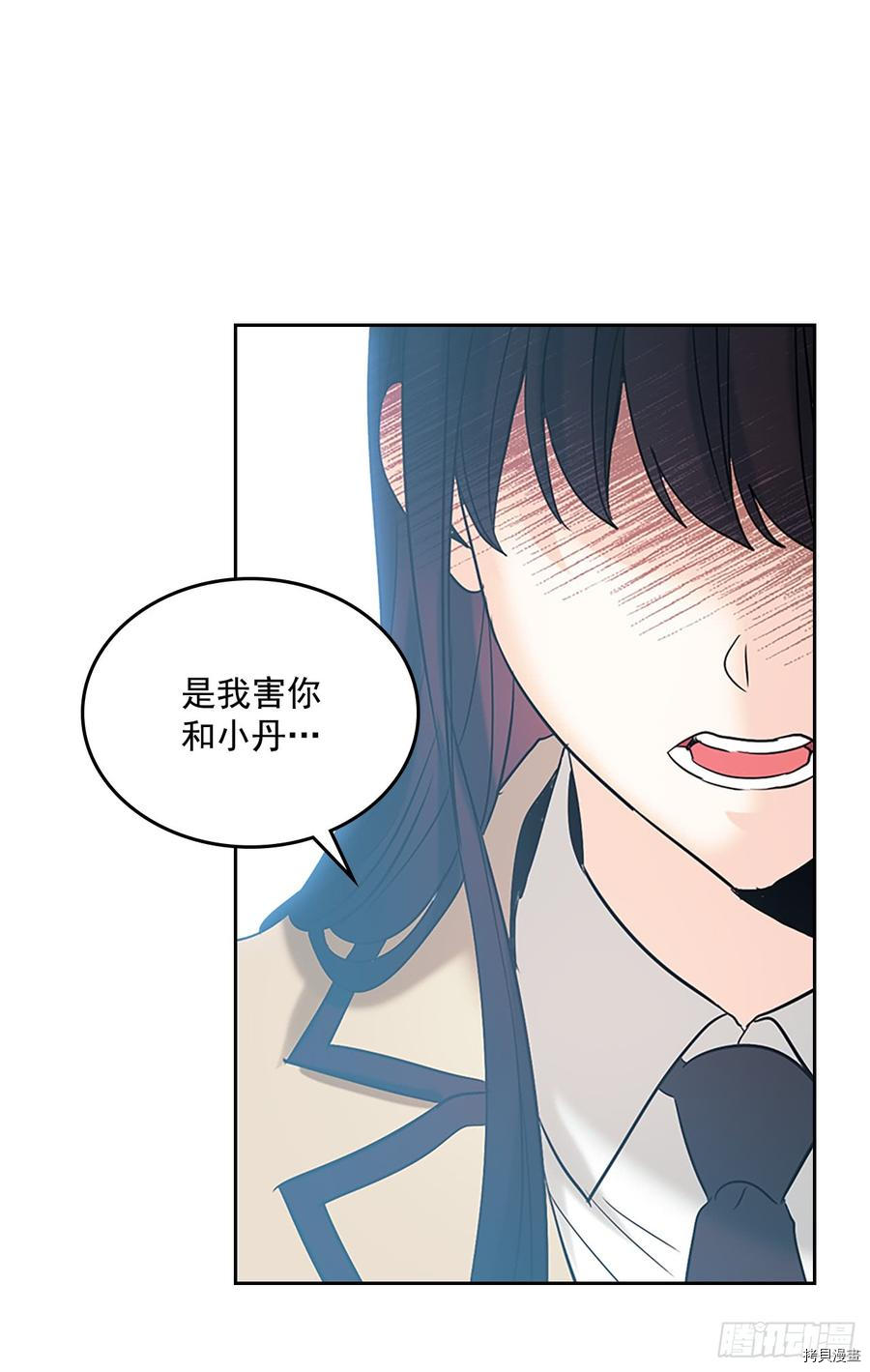 网络小说的法则[拷贝漫画]韩漫全集-第53话无删减无遮挡章节图片 
