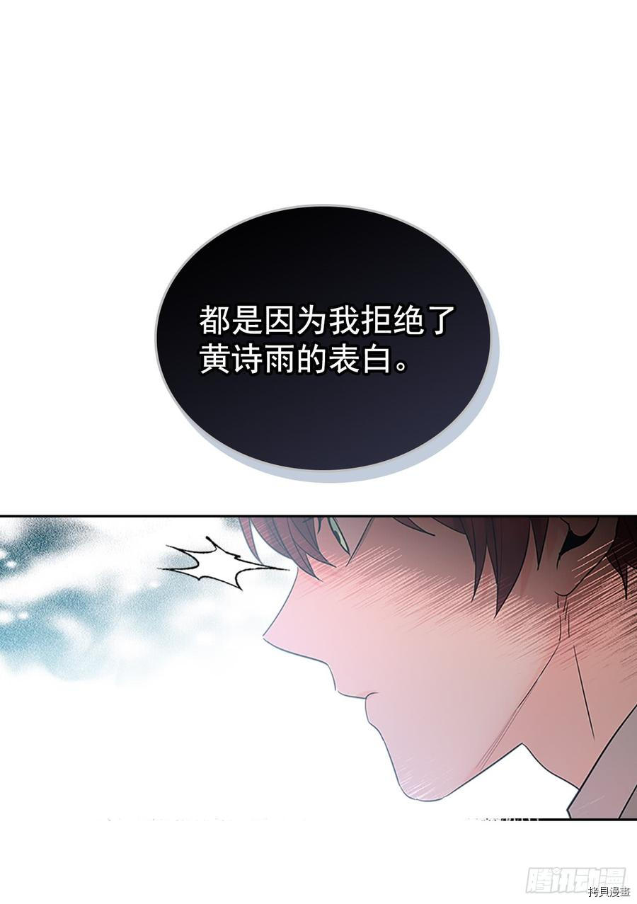 网络小说的法则[拷贝漫画]韩漫全集-第53话无删减无遮挡章节图片 