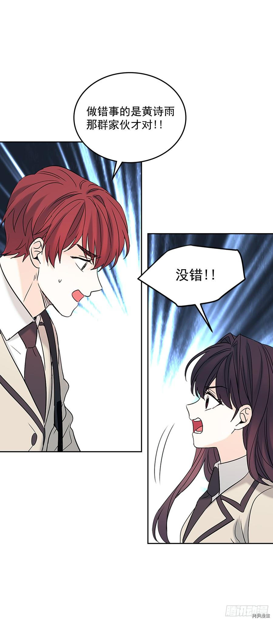 网络小说的法则[拷贝漫画]韩漫全集-第53话无删减无遮挡章节图片 