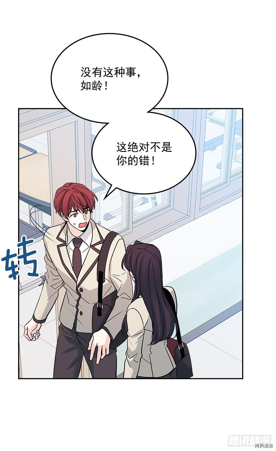 网络小说的法则[拷贝漫画]韩漫全集-第53话无删减无遮挡章节图片 