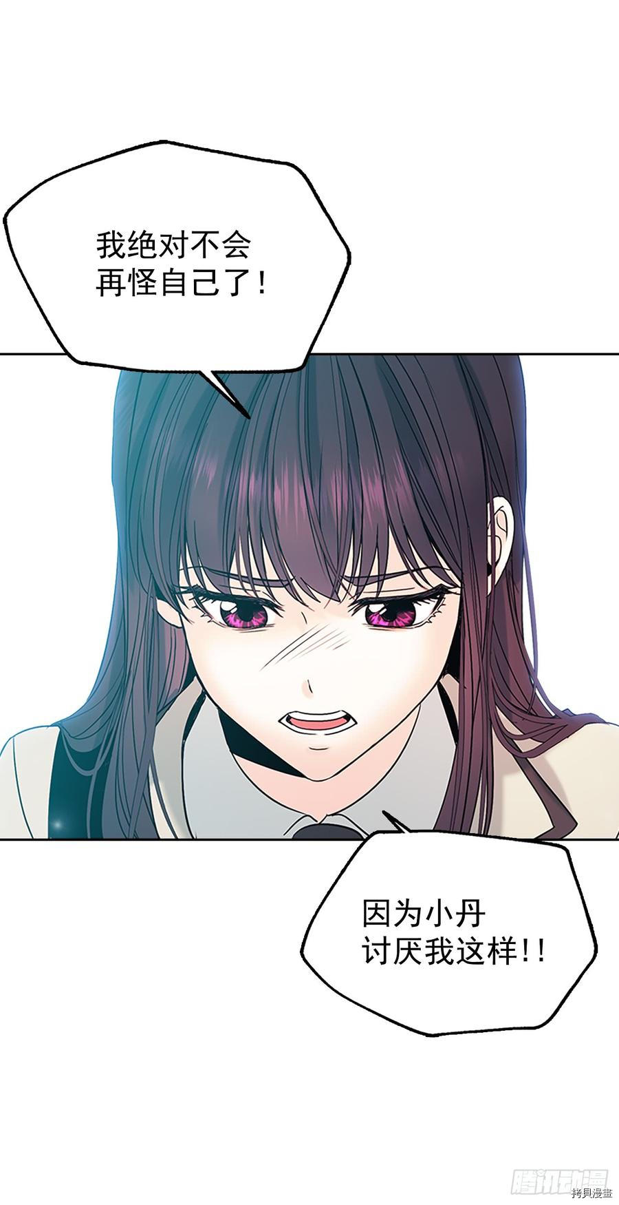 网络小说的法则[拷贝漫画]韩漫全集-第53话无删减无遮挡章节图片 