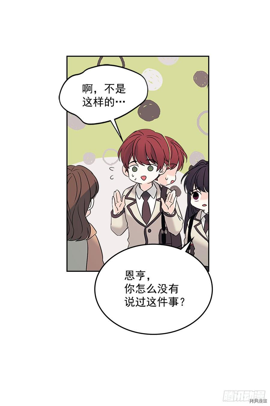 网络小说的法则[拷贝漫画]韩漫全集-第53话无删减无遮挡章节图片 