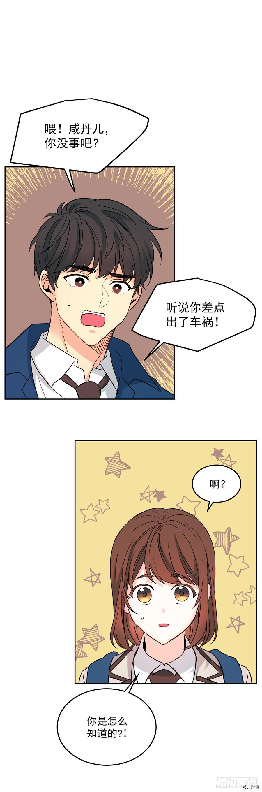 网络小说的法则[拷贝漫画]韩漫全集-第54话无删减无遮挡章节图片 