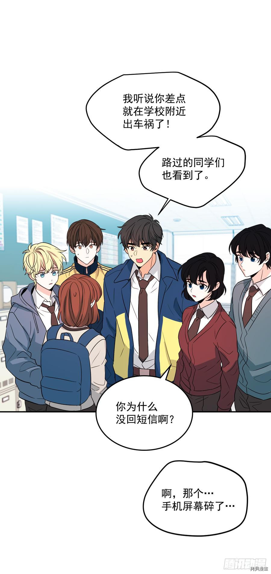 网络小说的法则[拷贝漫画]韩漫全集-第54话无删减无遮挡章节图片 