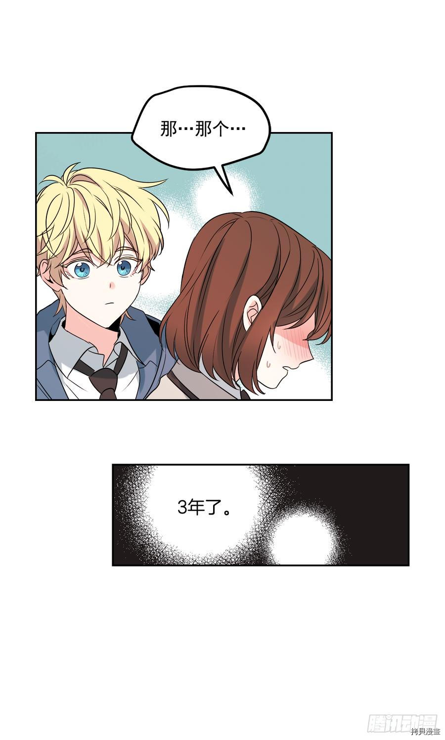 网络小说的法则[拷贝漫画]韩漫全集-第54话无删减无遮挡章节图片 