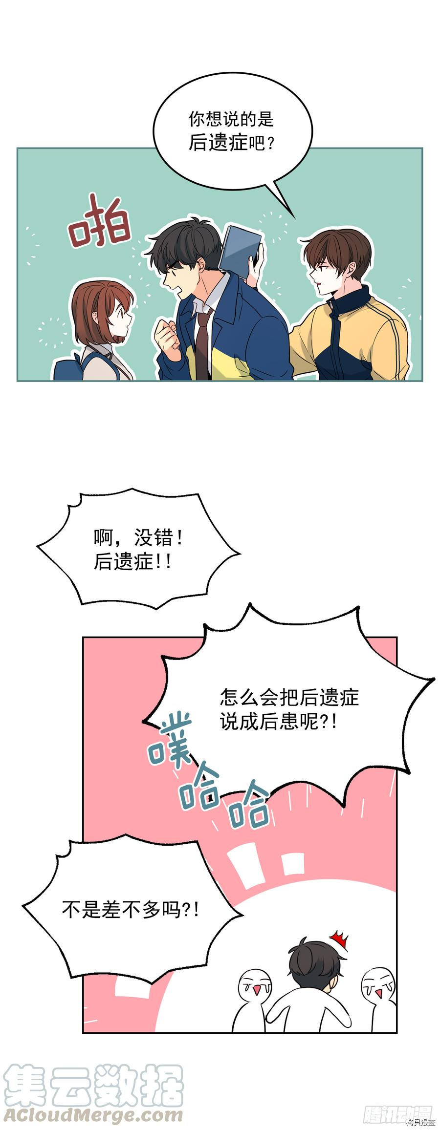 网络小说的法则[拷贝漫画]韩漫全集-第54话无删减无遮挡章节图片 