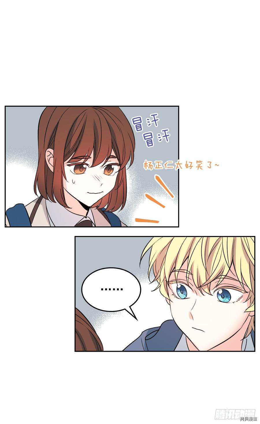 网络小说的法则[拷贝漫画]韩漫全集-第54话无删减无遮挡章节图片 
