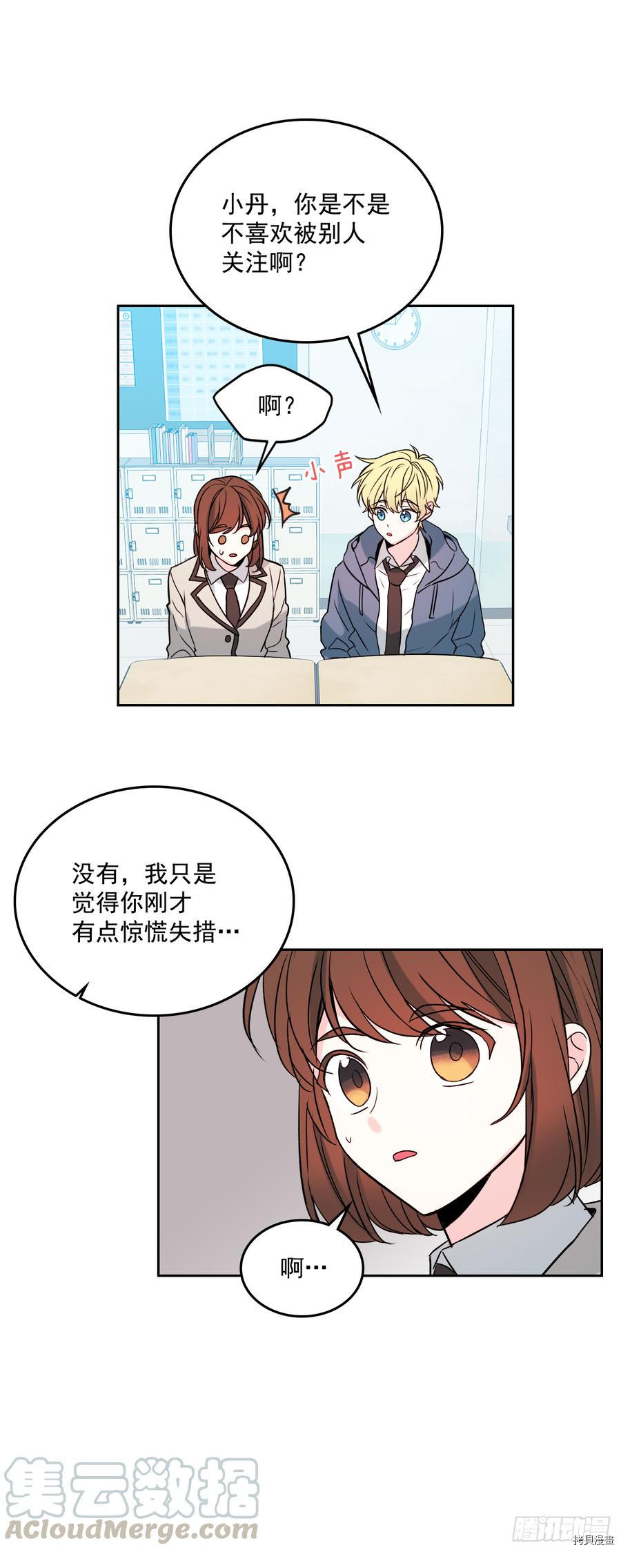 网络小说的法则[拷贝漫画]韩漫全集-第54话无删减无遮挡章节图片 