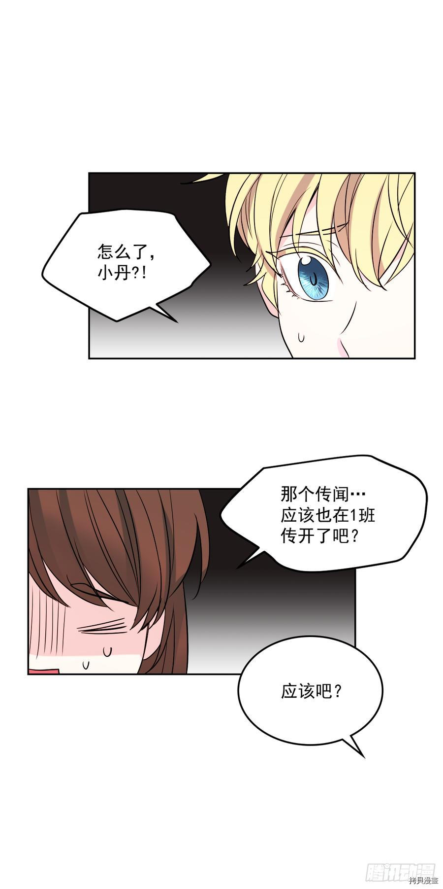 网络小说的法则[拷贝漫画]韩漫全集-第54话无删减无遮挡章节图片 