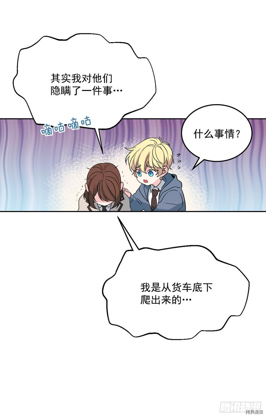 网络小说的法则[拷贝漫画]韩漫全集-第54话无删减无遮挡章节图片 