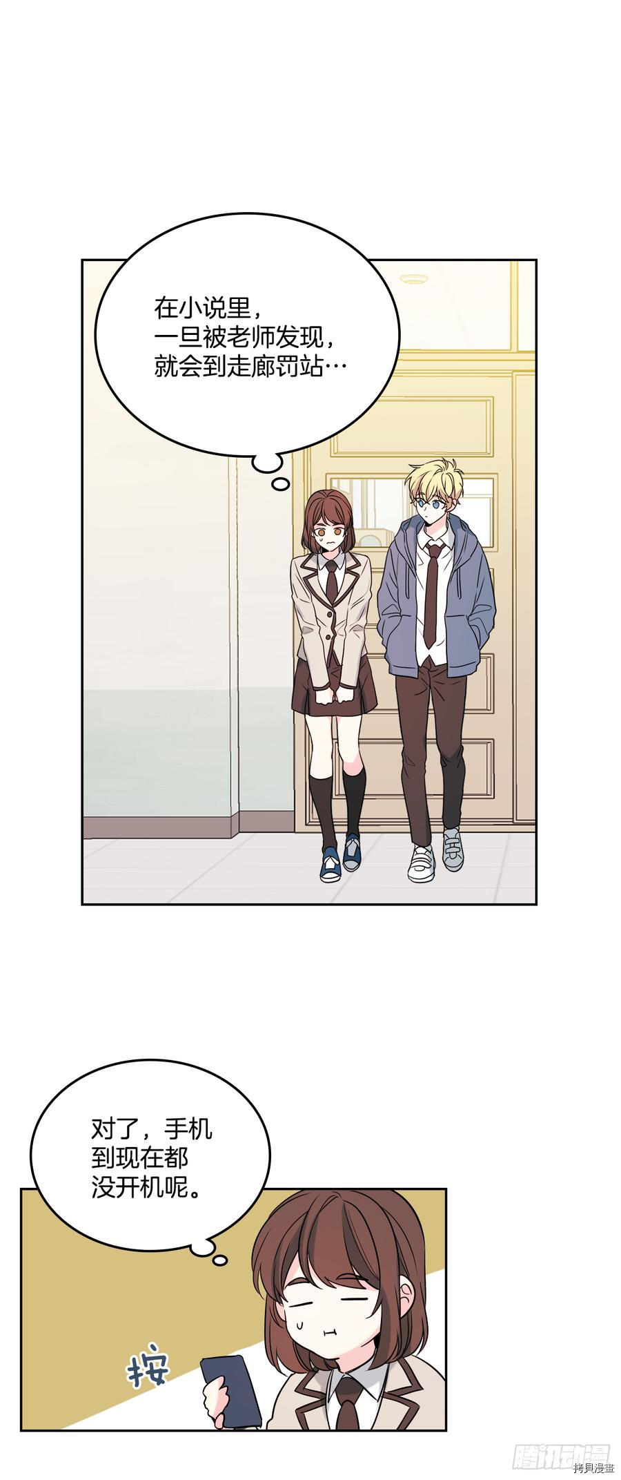 网络小说的法则[拷贝漫画]韩漫全集-第54话无删减无遮挡章节图片 