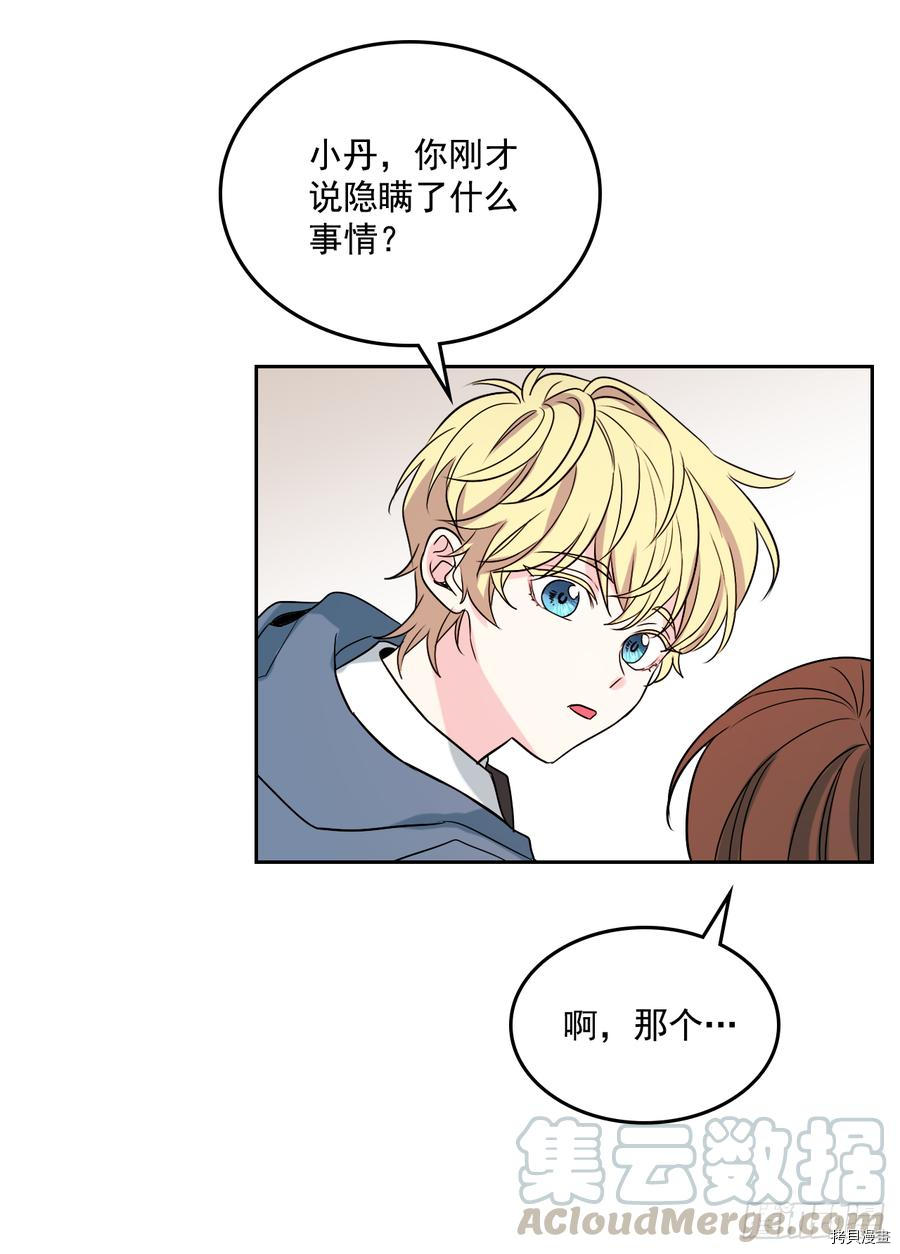 网络小说的法则[拷贝漫画]韩漫全集-第54话无删减无遮挡章节图片 