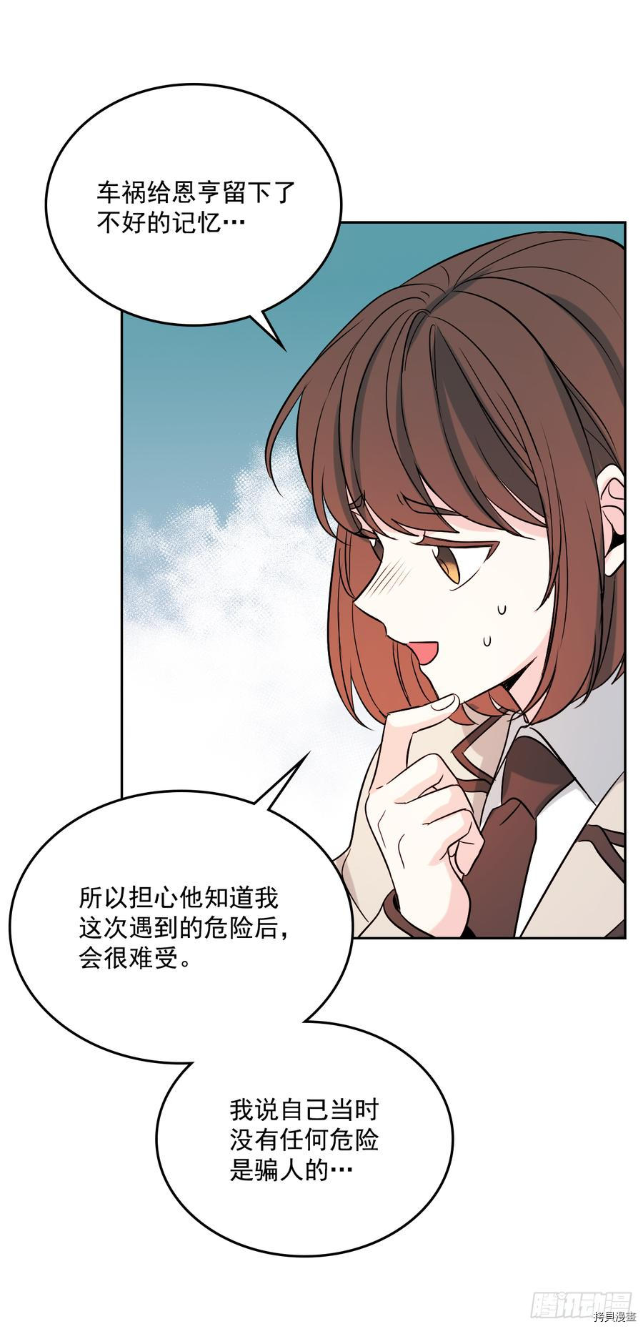 网络小说的法则[拷贝漫画]韩漫全集-第54话无删减无遮挡章节图片 