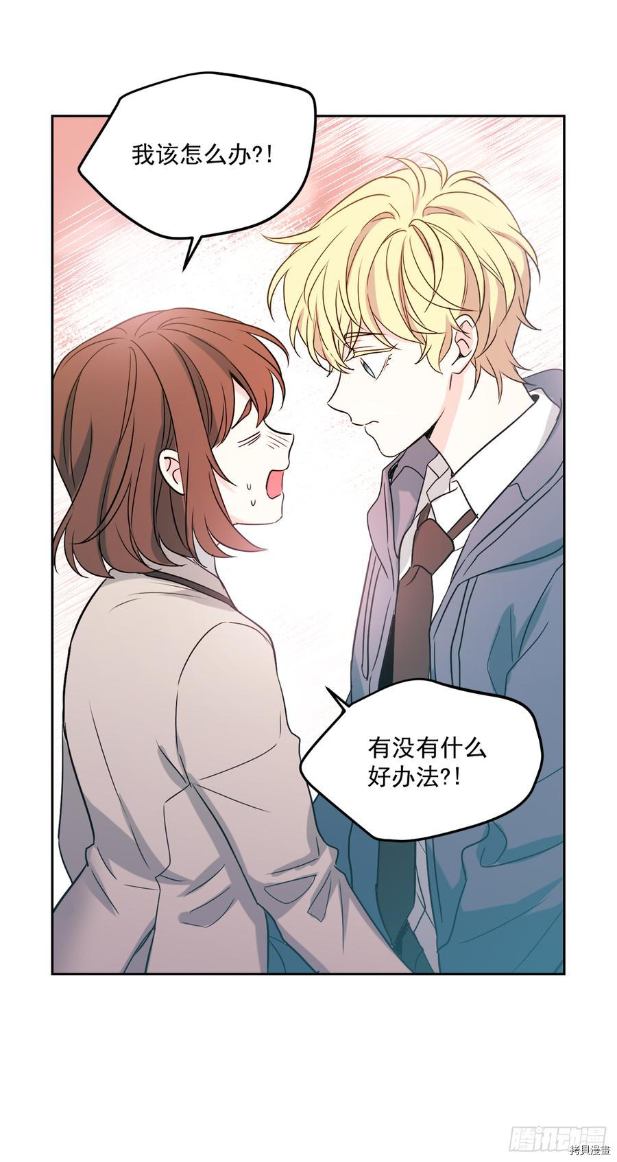 网络小说的法则[拷贝漫画]韩漫全集-第54话无删减无遮挡章节图片 