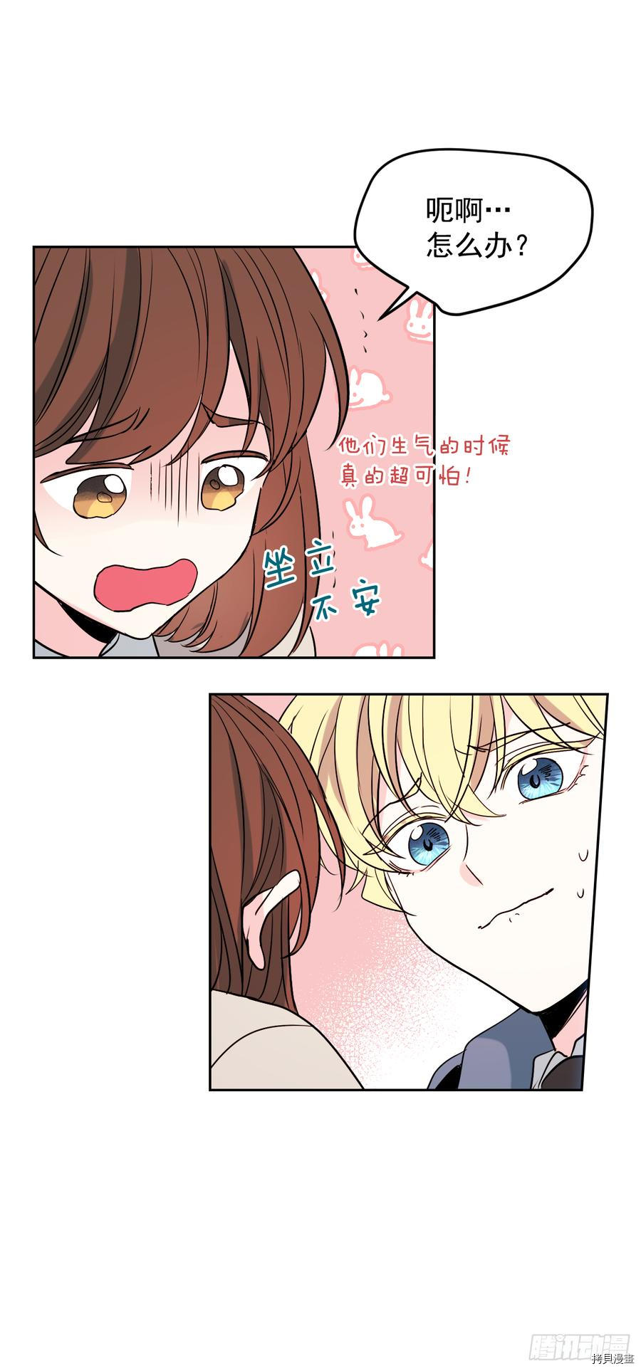 网络小说的法则[拷贝漫画]韩漫全集-第54话无删减无遮挡章节图片 