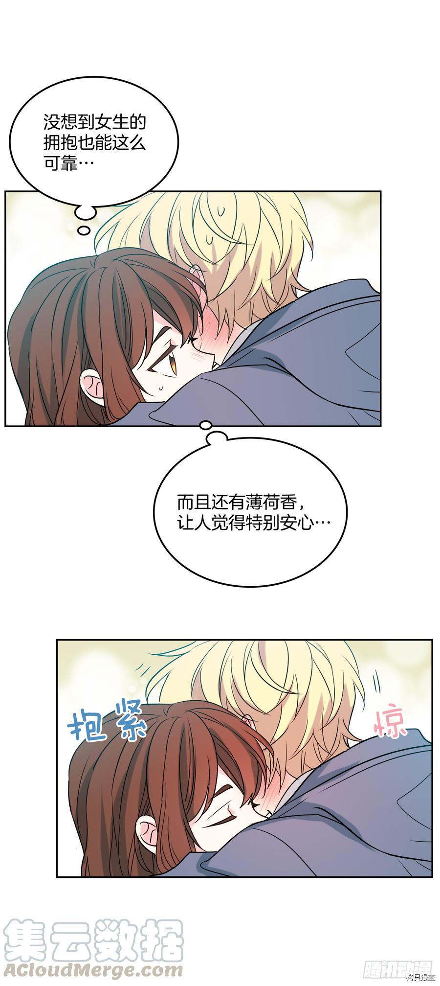网络小说的法则[拷贝漫画]韩漫全集-第54话无删减无遮挡章节图片 