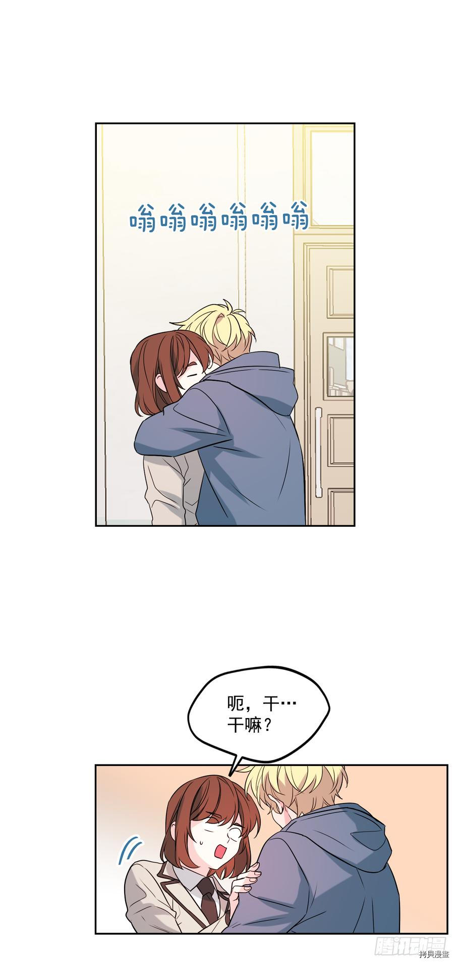 网络小说的法则[拷贝漫画]韩漫全集-第54话无删减无遮挡章节图片 