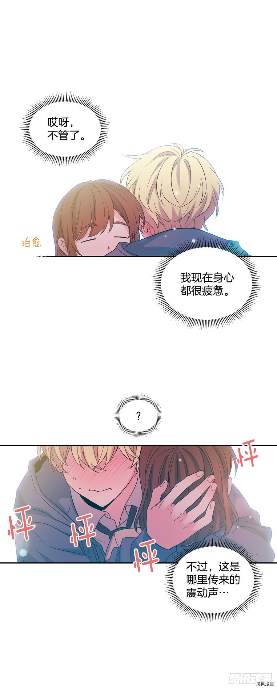 网络小说的法则[拷贝漫画]韩漫全集-第54话无删减无遮挡章节图片 