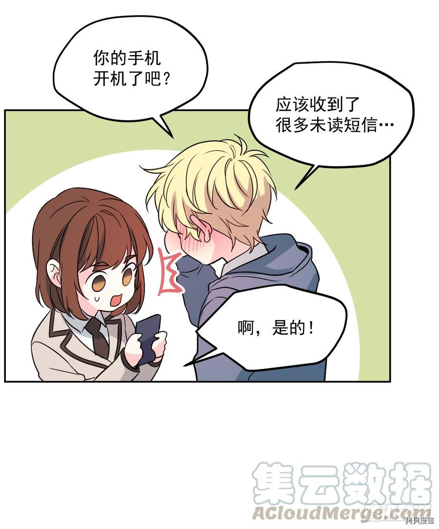 网络小说的法则[拷贝漫画]韩漫全集-第54话无删减无遮挡章节图片 