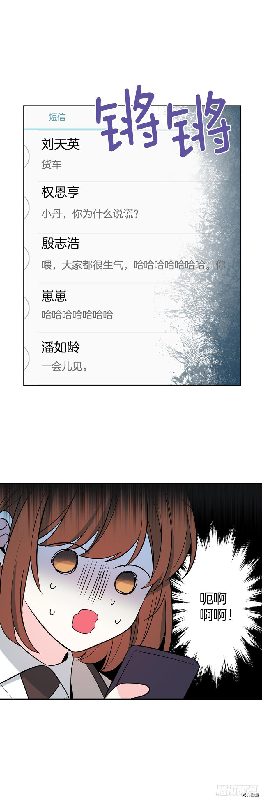 网络小说的法则[拷贝漫画]韩漫全集-第54话无删减无遮挡章节图片 