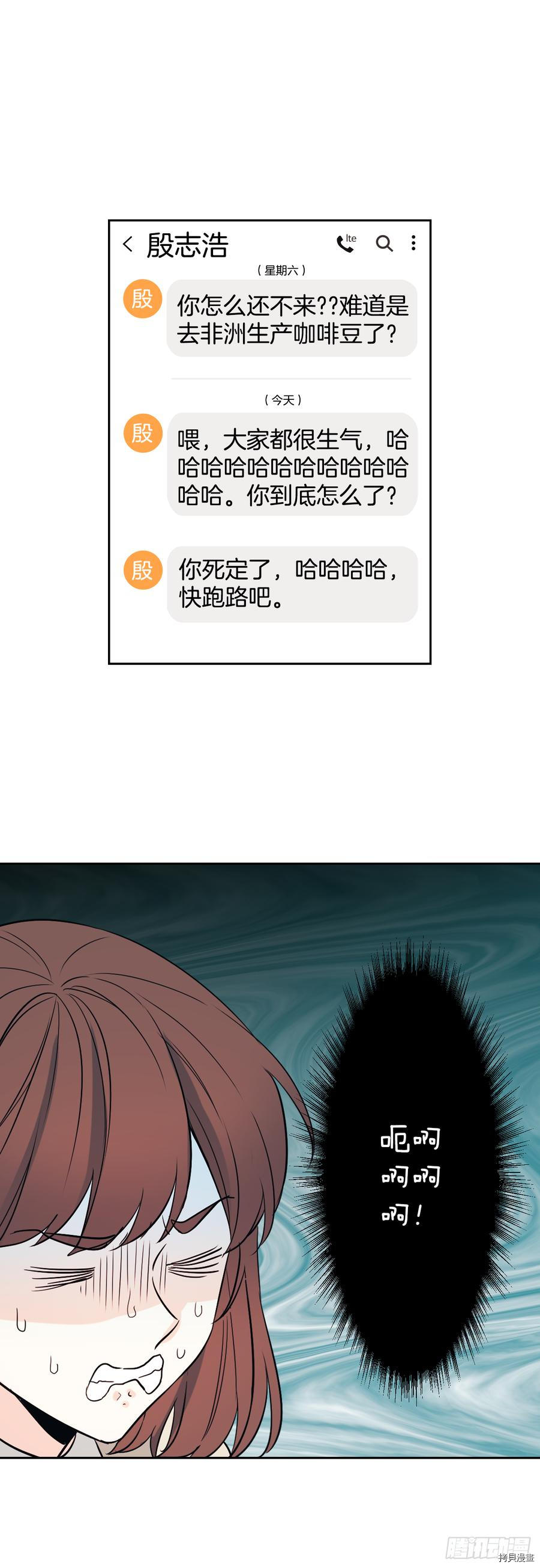 网络小说的法则[拷贝漫画]韩漫全集-第55话无删减无遮挡章节图片 