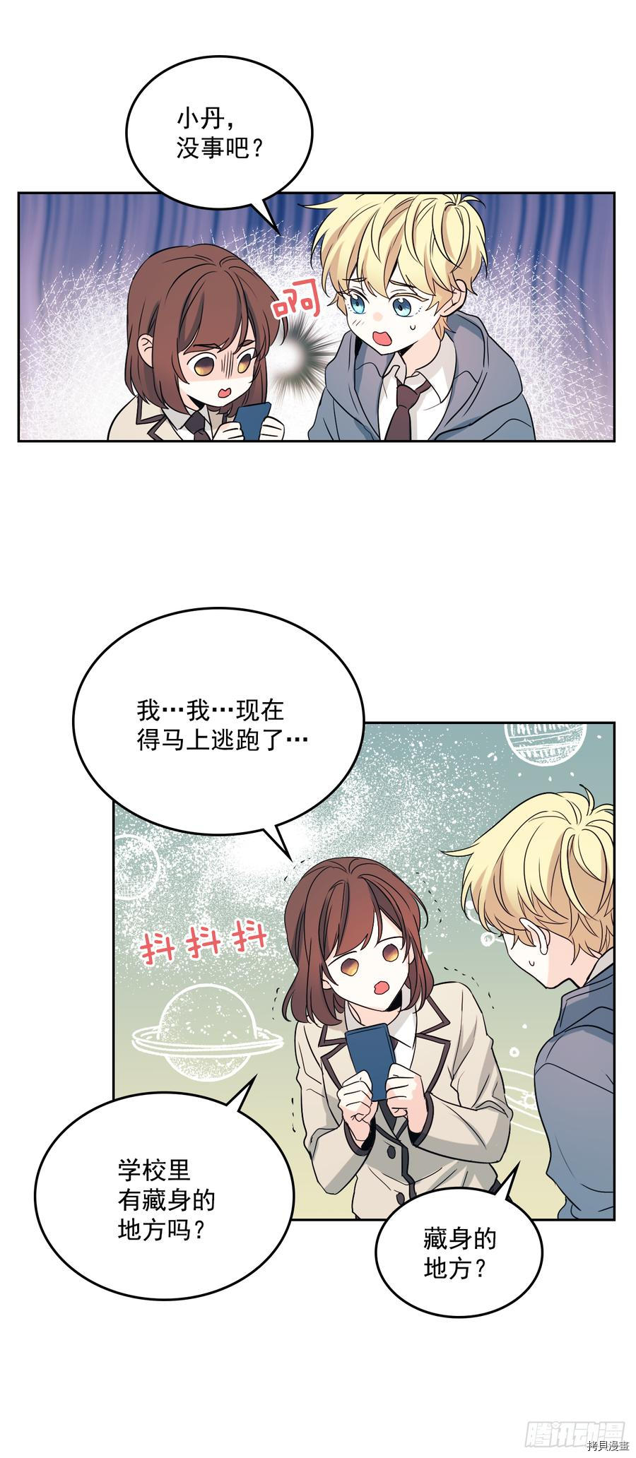 网络小说的法则[拷贝漫画]韩漫全集-第55话无删减无遮挡章节图片 