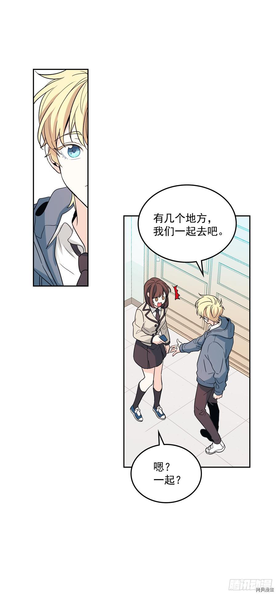 网络小说的法则[拷贝漫画]韩漫全集-第55话无删减无遮挡章节图片 