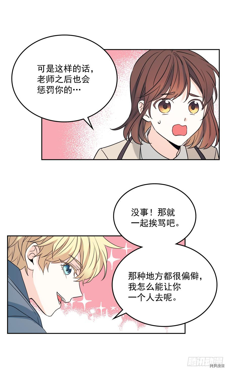 网络小说的法则[拷贝漫画]韩漫全集-第55话无删减无遮挡章节图片 