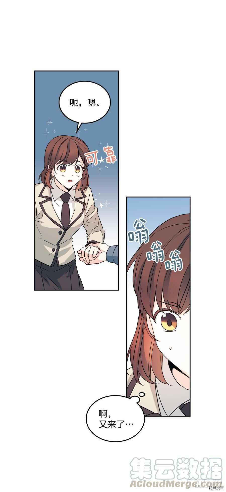 网络小说的法则[拷贝漫画]韩漫全集-第55话无删减无遮挡章节图片 