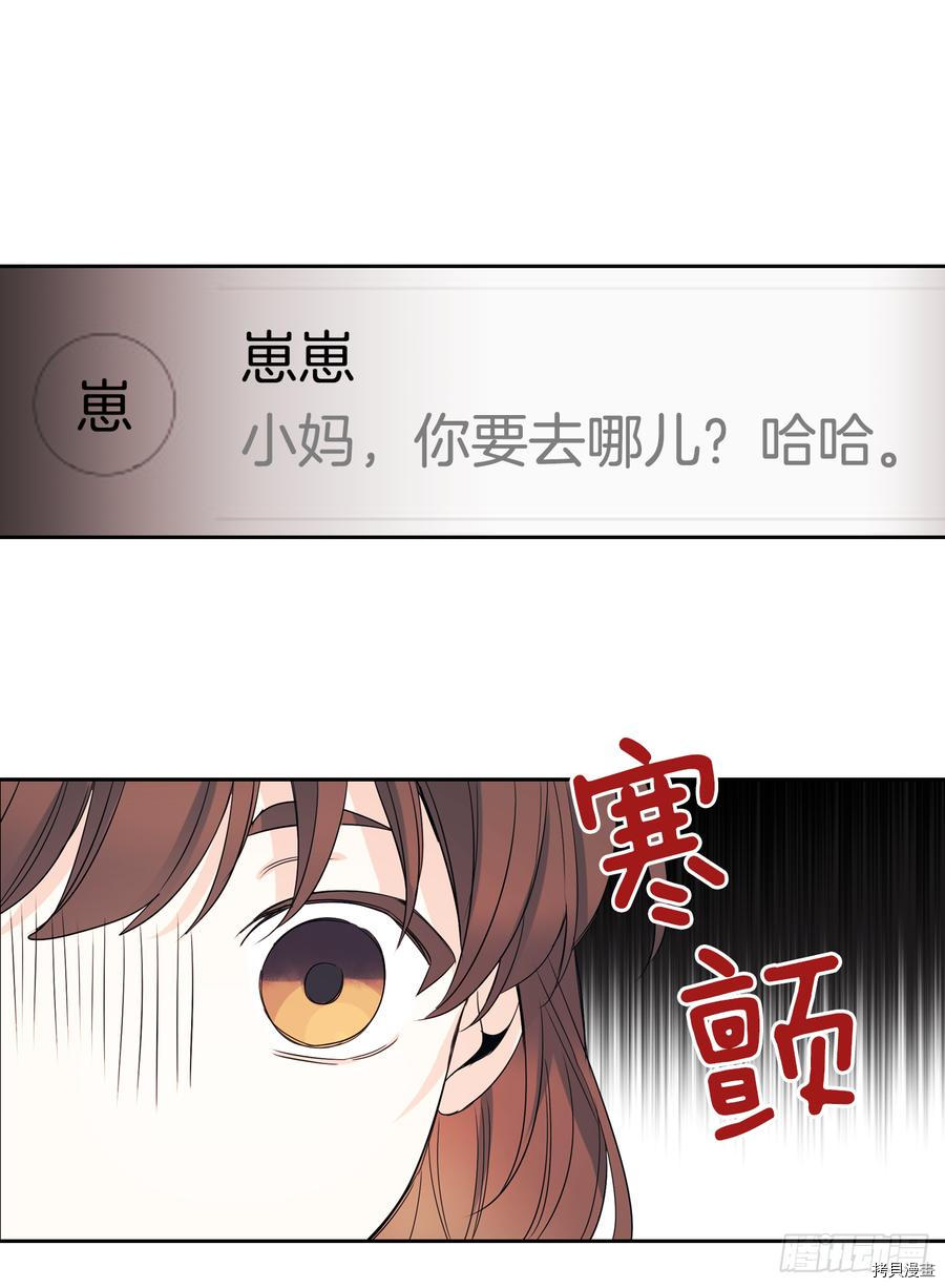 网络小说的法则[拷贝漫画]韩漫全集-第55话无删减无遮挡章节图片 