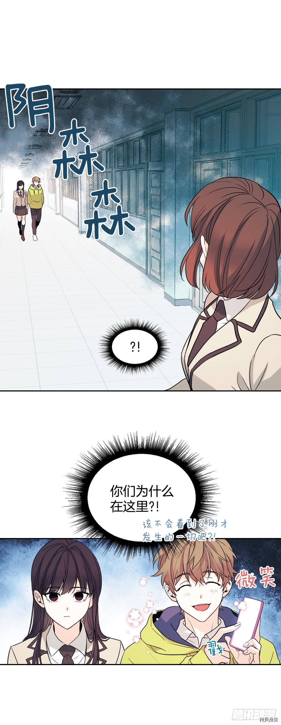 网络小说的法则[拷贝漫画]韩漫全集-第55话无删减无遮挡章节图片 