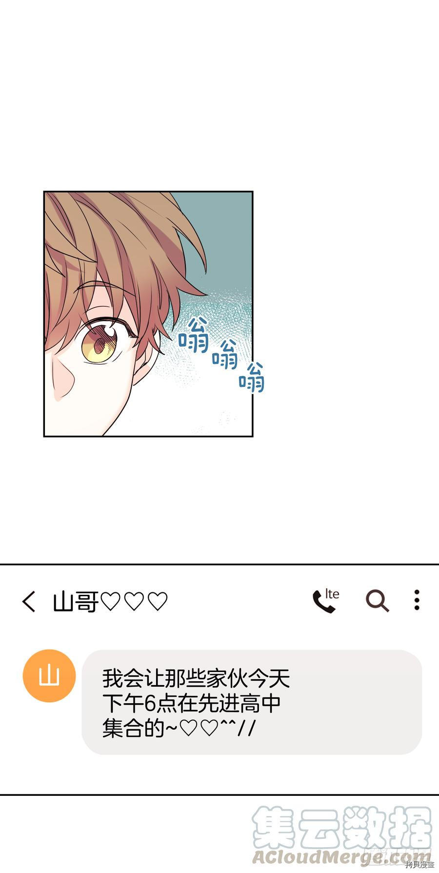 网络小说的法则[拷贝漫画]韩漫全集-第55话无删减无遮挡章节图片 