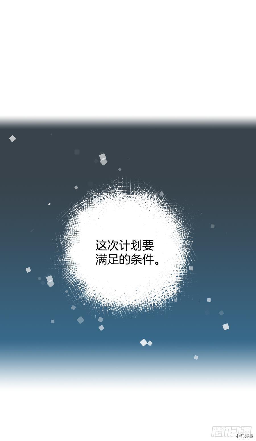 网络小说的法则[拷贝漫画]韩漫全集-第55话无删减无遮挡章节图片 