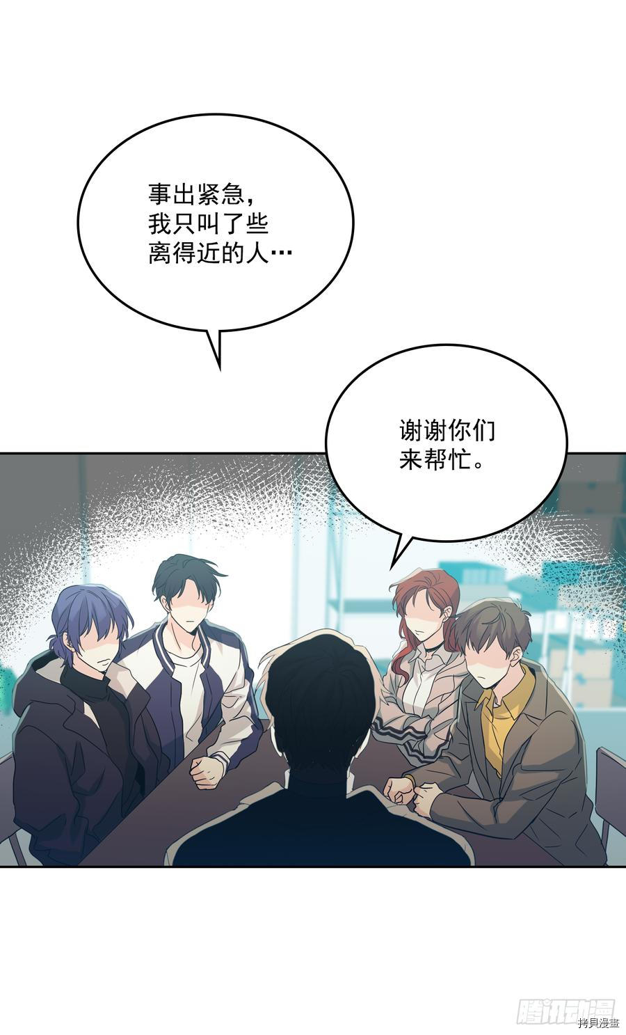 网络小说的法则[拷贝漫画]韩漫全集-第55话无删减无遮挡章节图片 