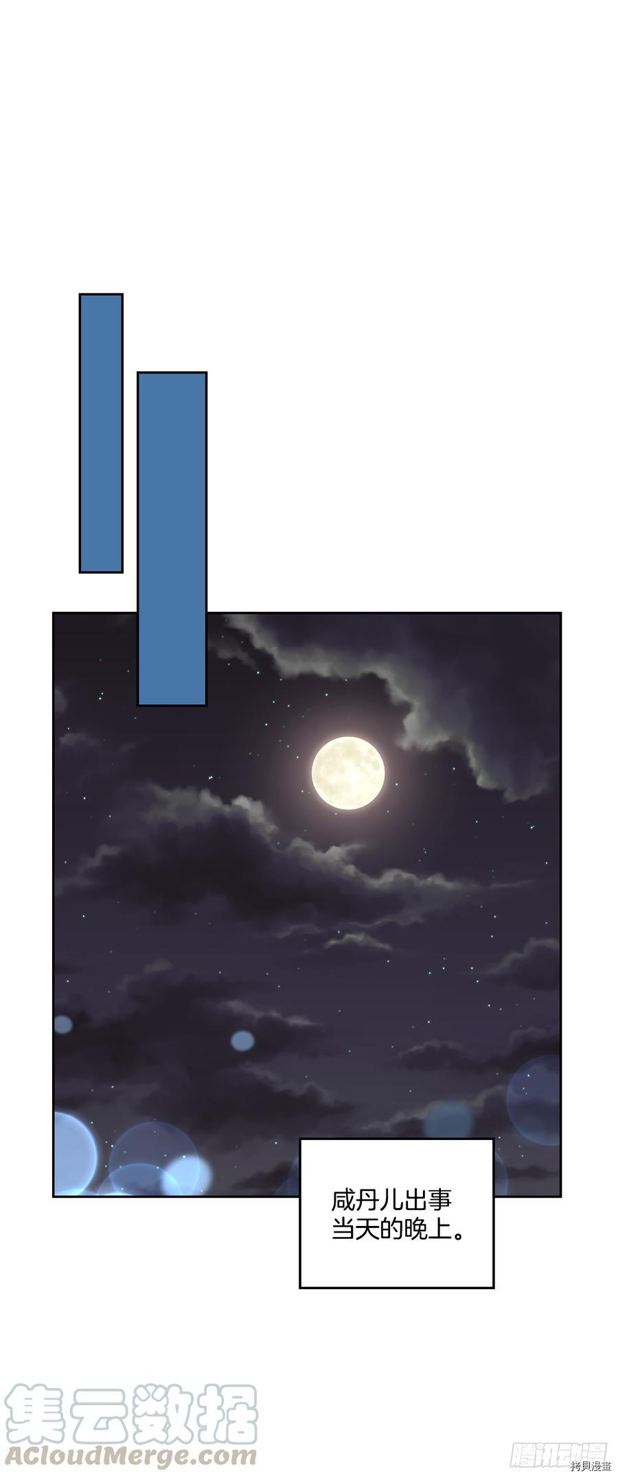 网络小说的法则[拷贝漫画]韩漫全集-第55话无删减无遮挡章节图片 