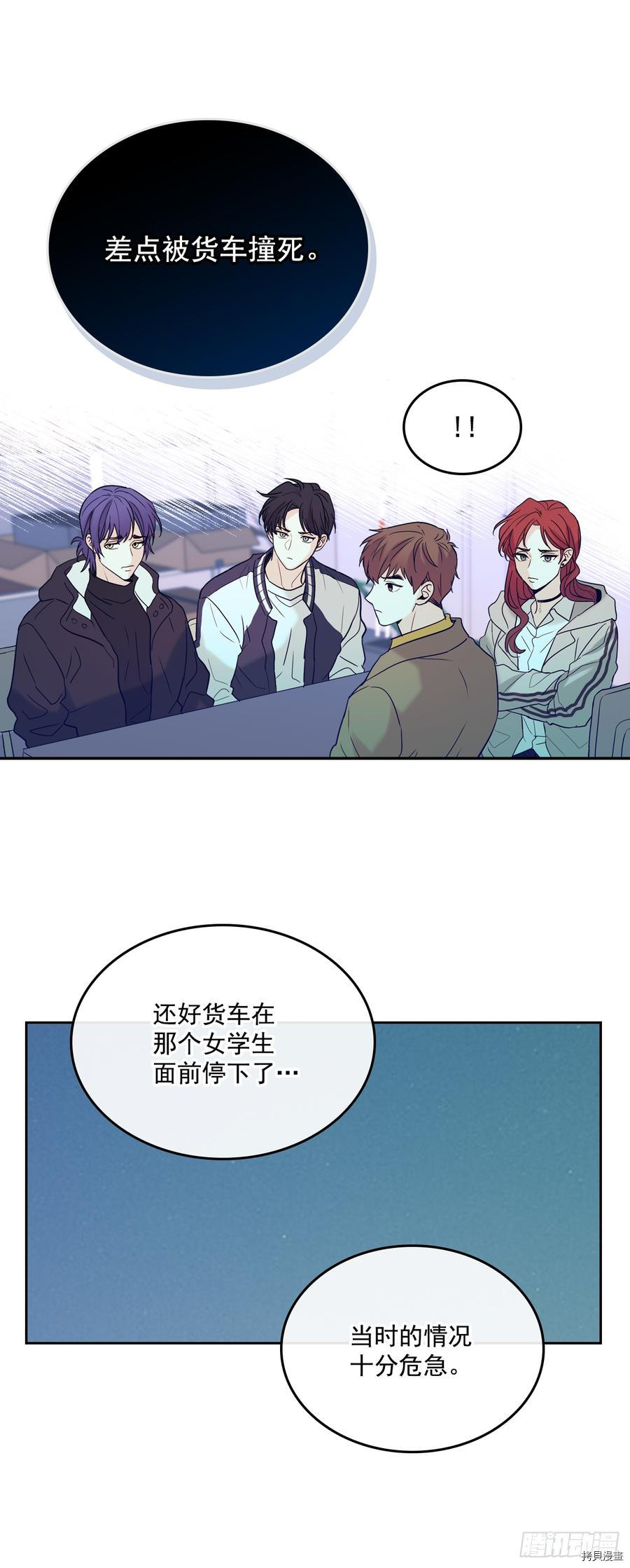 网络小说的法则[拷贝漫画]韩漫全集-第55话无删减无遮挡章节图片 