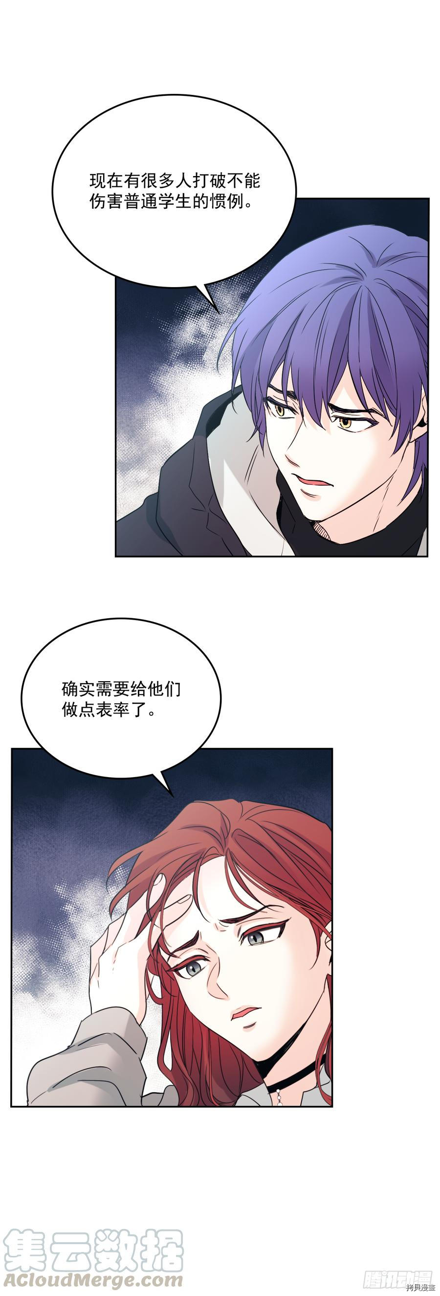 网络小说的法则[拷贝漫画]韩漫全集-第55话无删减无遮挡章节图片 