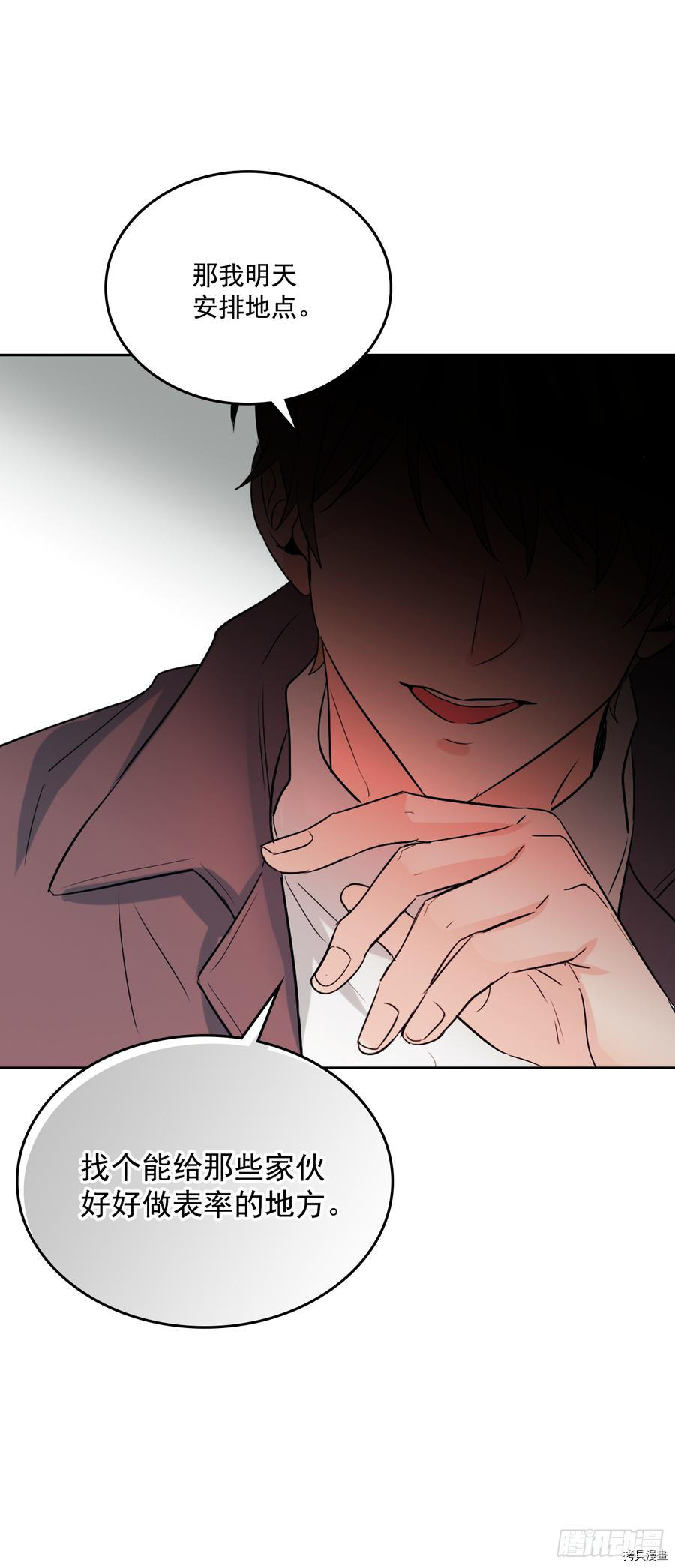 网络小说的法则[拷贝漫画]韩漫全集-第55话无删减无遮挡章节图片 