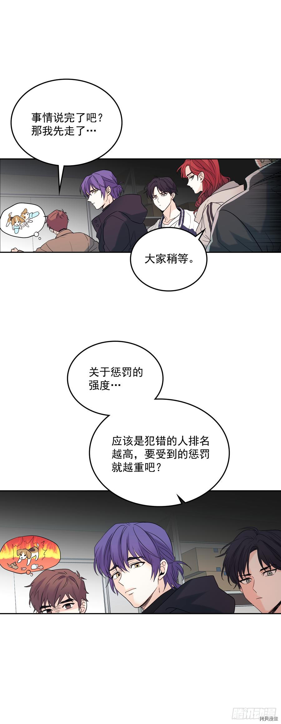 网络小说的法则[拷贝漫画]韩漫全集-第55话无删减无遮挡章节图片 