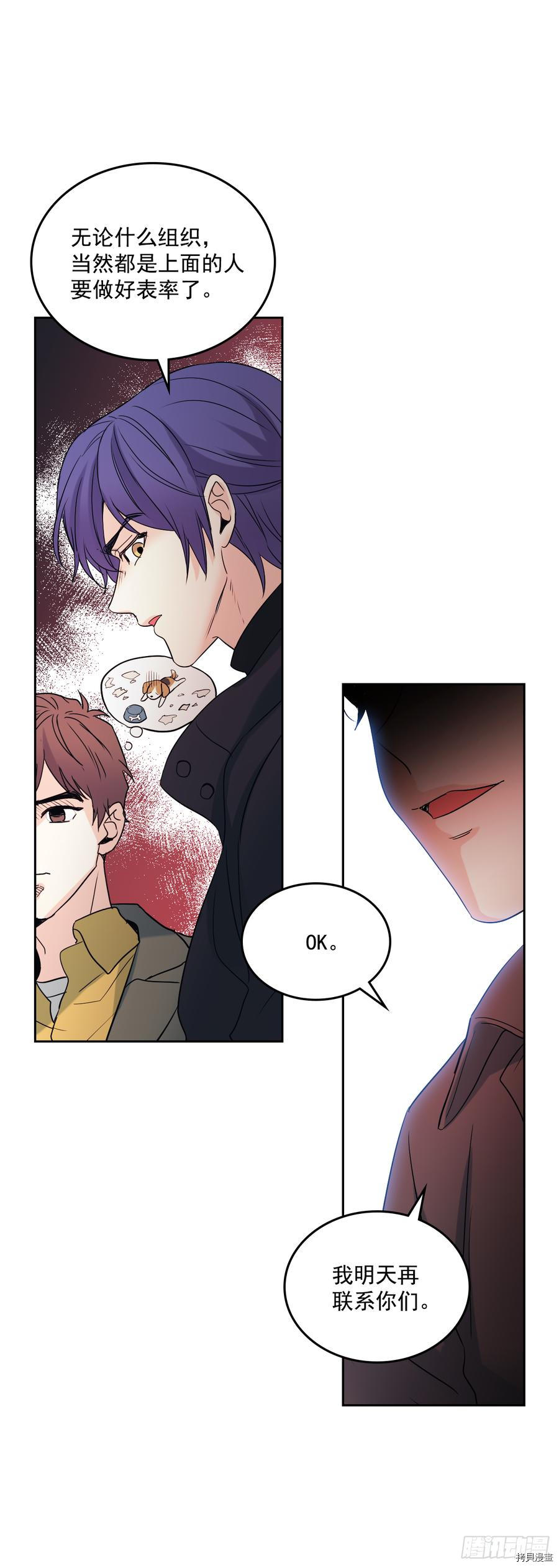 网络小说的法则[拷贝漫画]韩漫全集-第55话无删减无遮挡章节图片 