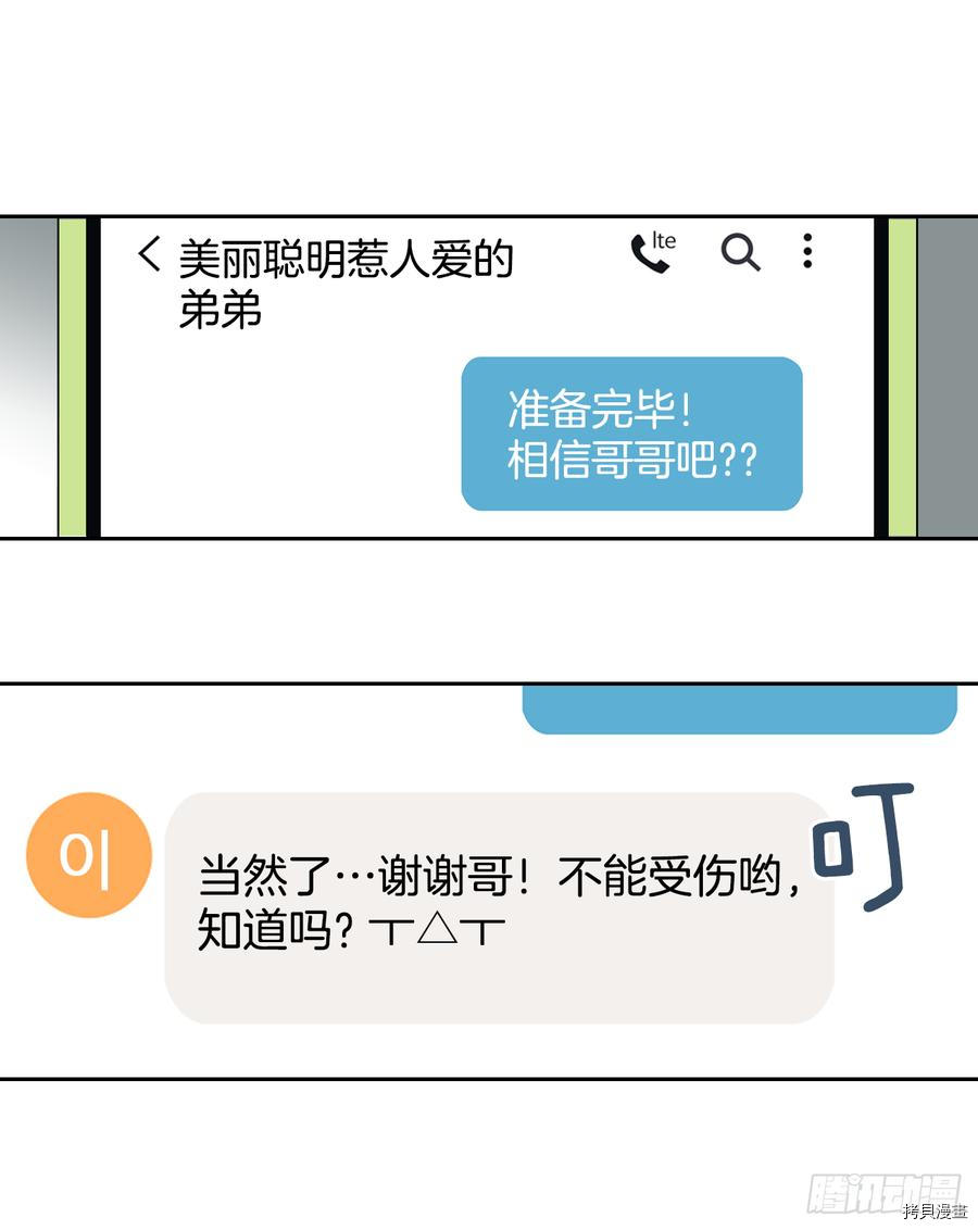 网络小说的法则[拷贝漫画]韩漫全集-第55话无删减无遮挡章节图片 